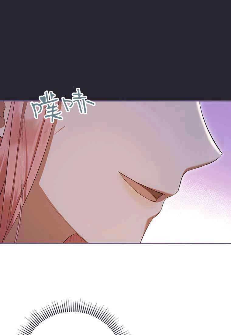 《菲奥妮-预见与杀人魔大公的未来》第38话 第17页