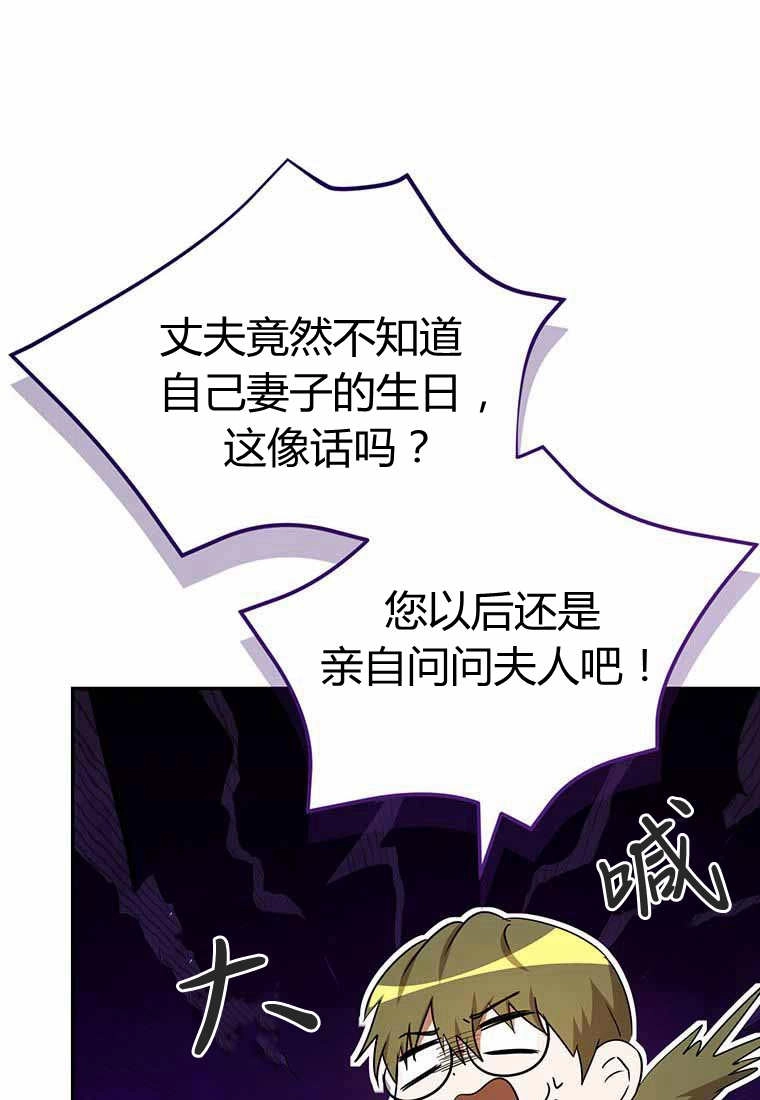 《菲奥妮-预见与杀人魔大公的未来》第38话 第41页