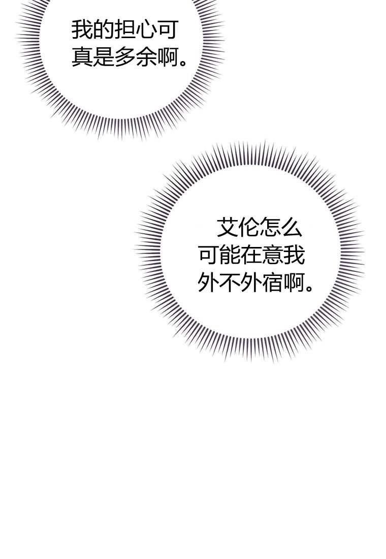 《菲奥妮-预见与杀人魔大公的未来》第38话 第18页