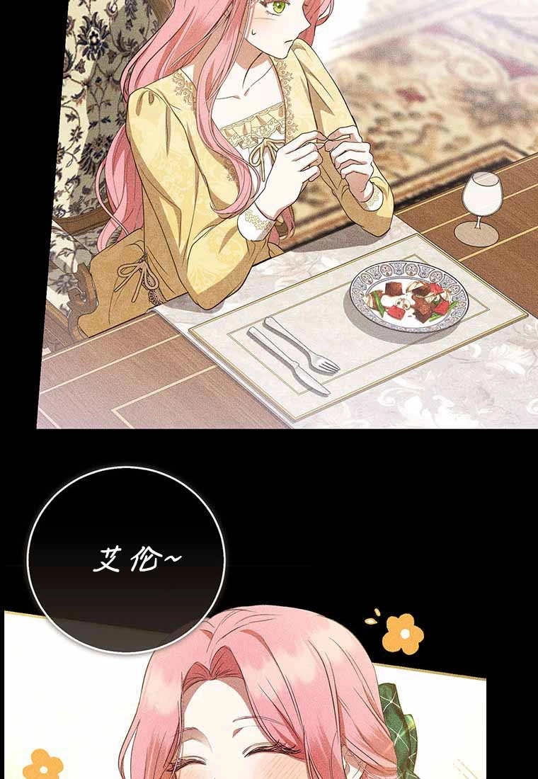 《菲奥妮-预见与杀人魔大公的未来》第38话 第130页