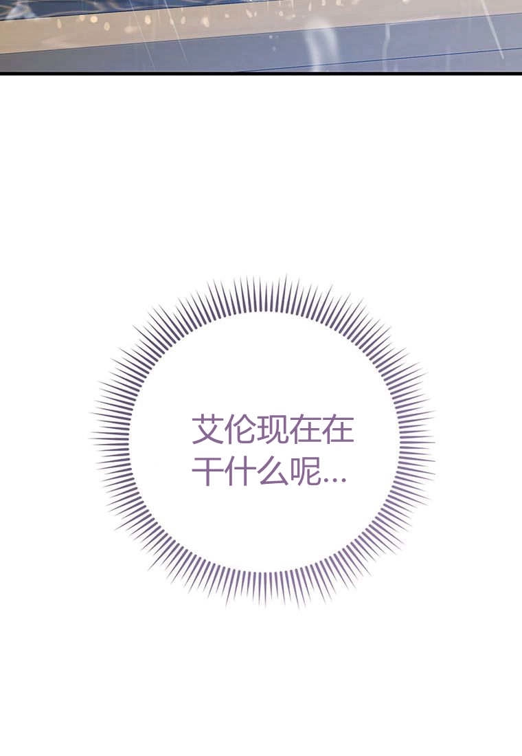 《菲奥妮-预见与杀人魔大公的未来》第38话 第20页