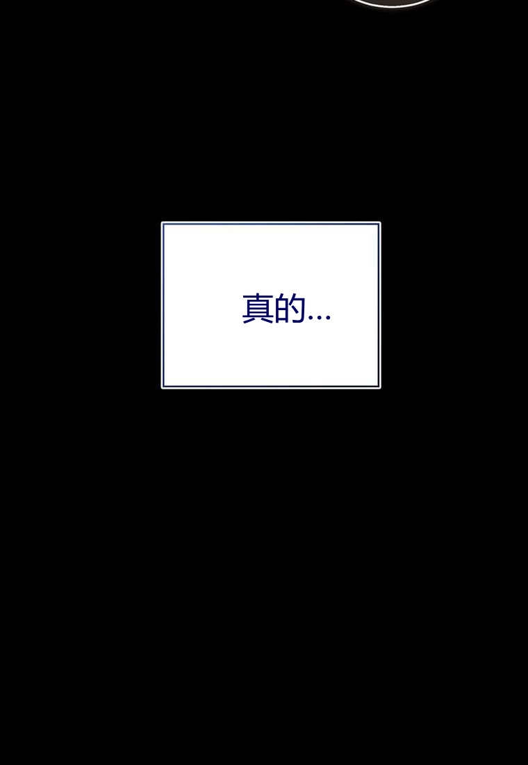 《菲奥妮-预见与杀人魔大公的未来》第38话 第123页