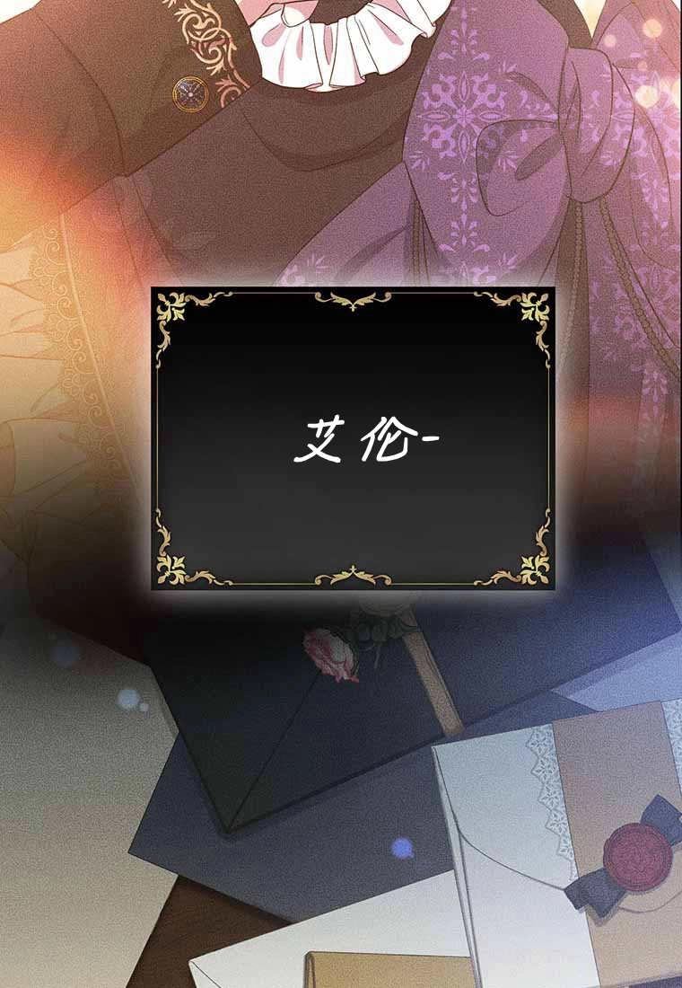《菲奥妮-预见与杀人魔大公的未来》第38话 第134页