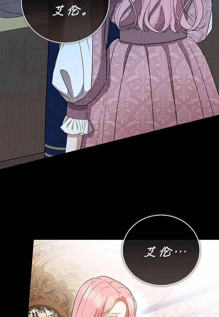 《菲奥妮-预见与杀人魔大公的未来》第38话 第129页
