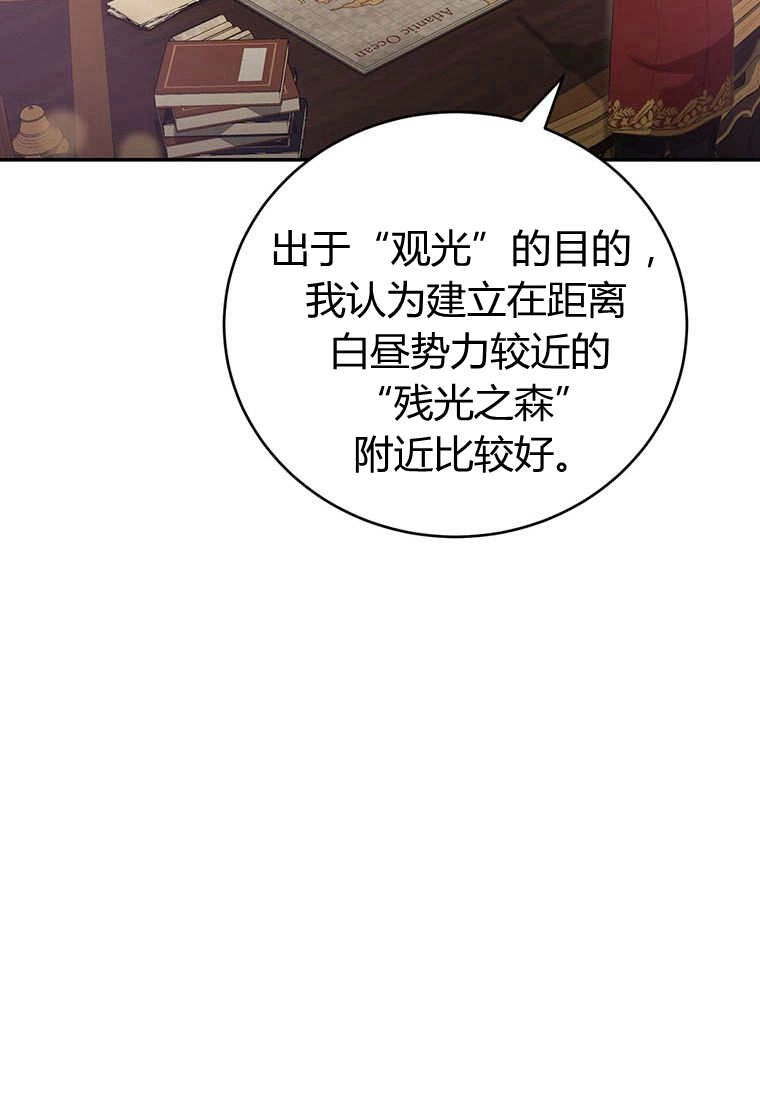 《菲奥妮-预见与杀人魔大公的未来》第38话 第24页