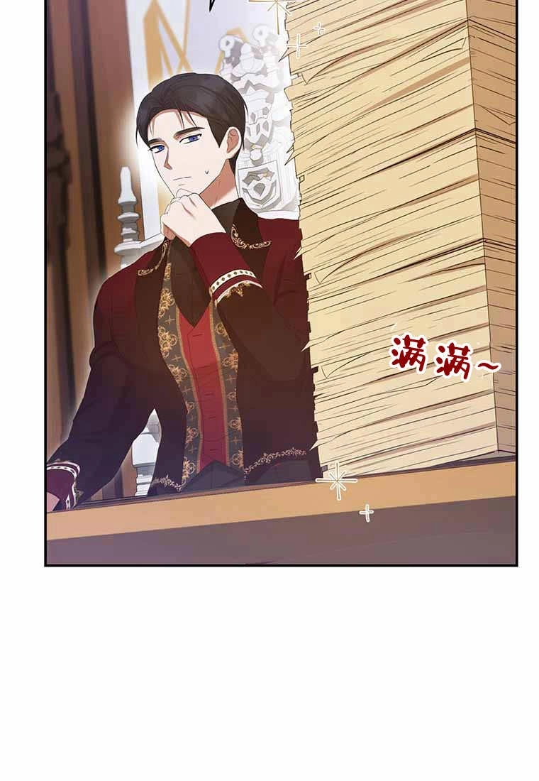 《菲奥妮-预见与杀人魔大公的未来》第38话 第29页