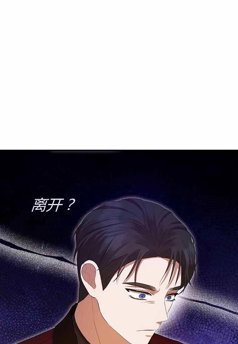《菲奥妮-预见与杀人魔大公的未来》第38话 第55页