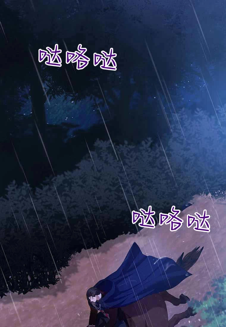 《菲奥妮-预见与杀人魔大公的未来》第38话 第116页