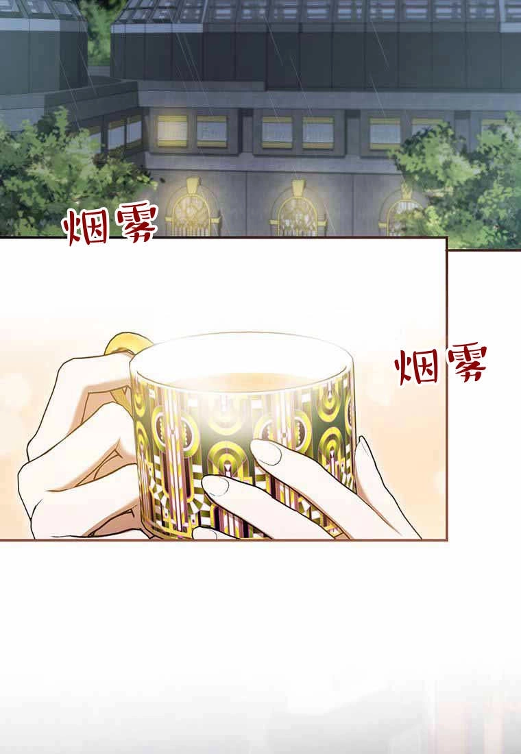 《菲奥妮-预见与杀人魔大公的未来》第38话 第4页
