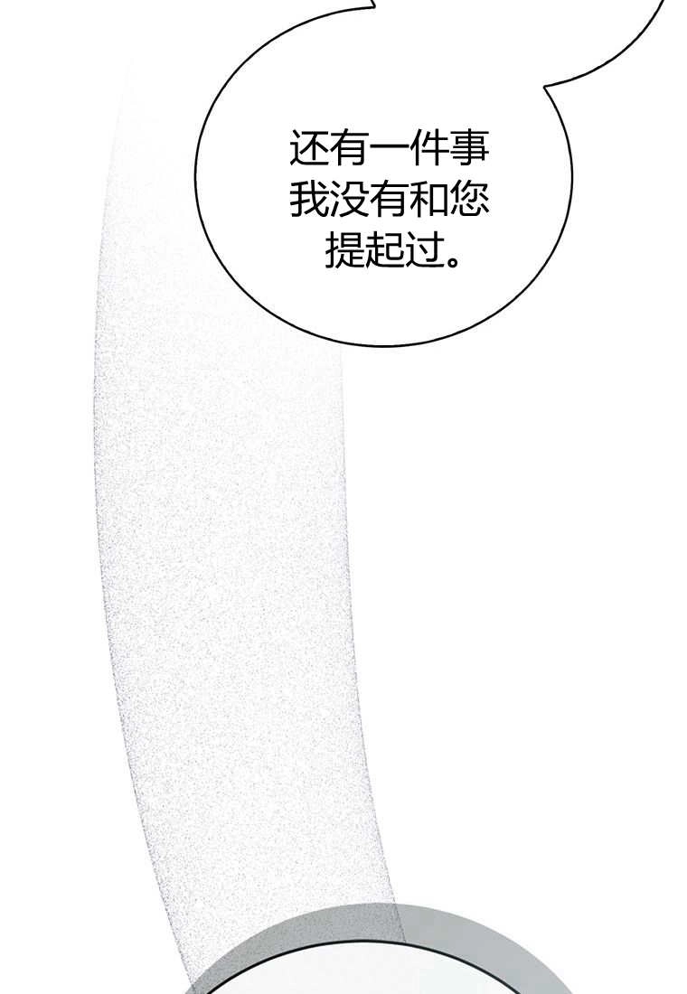 《菲奥妮-预见与杀人魔大公的未来》第38话 第108页