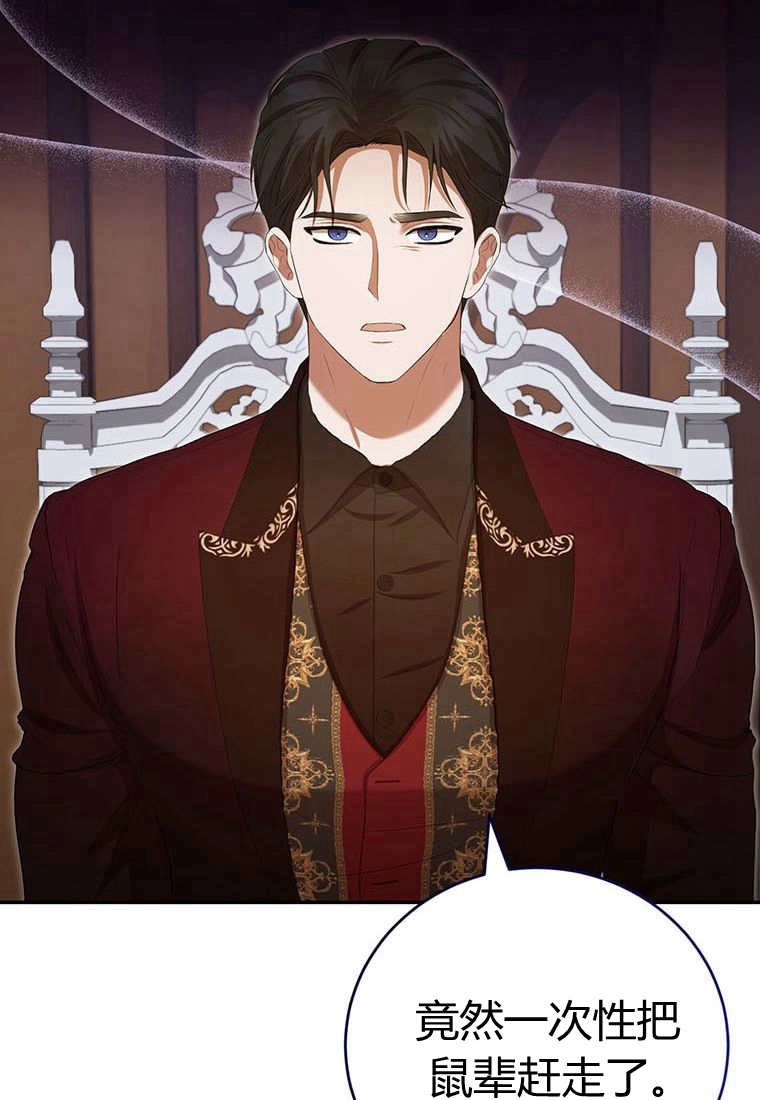《菲奥妮-预见与杀人魔大公的未来》第38话 第76页