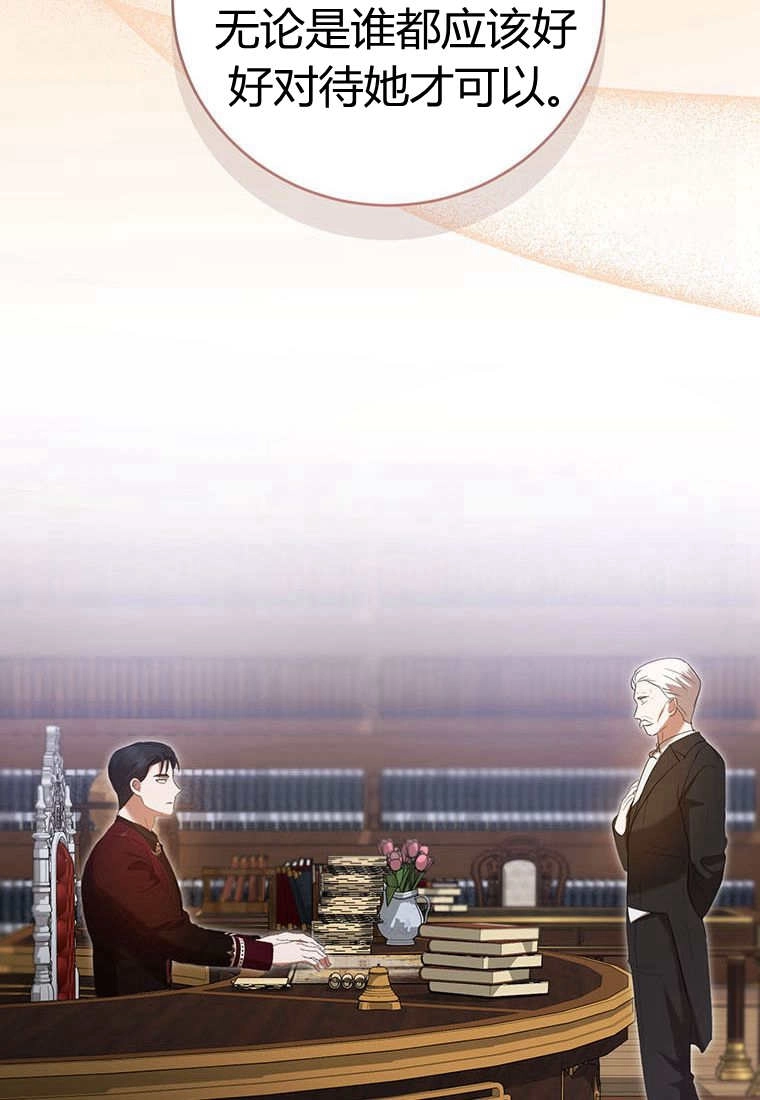 《菲奥妮-预见与杀人魔大公的未来》第38话 第95页