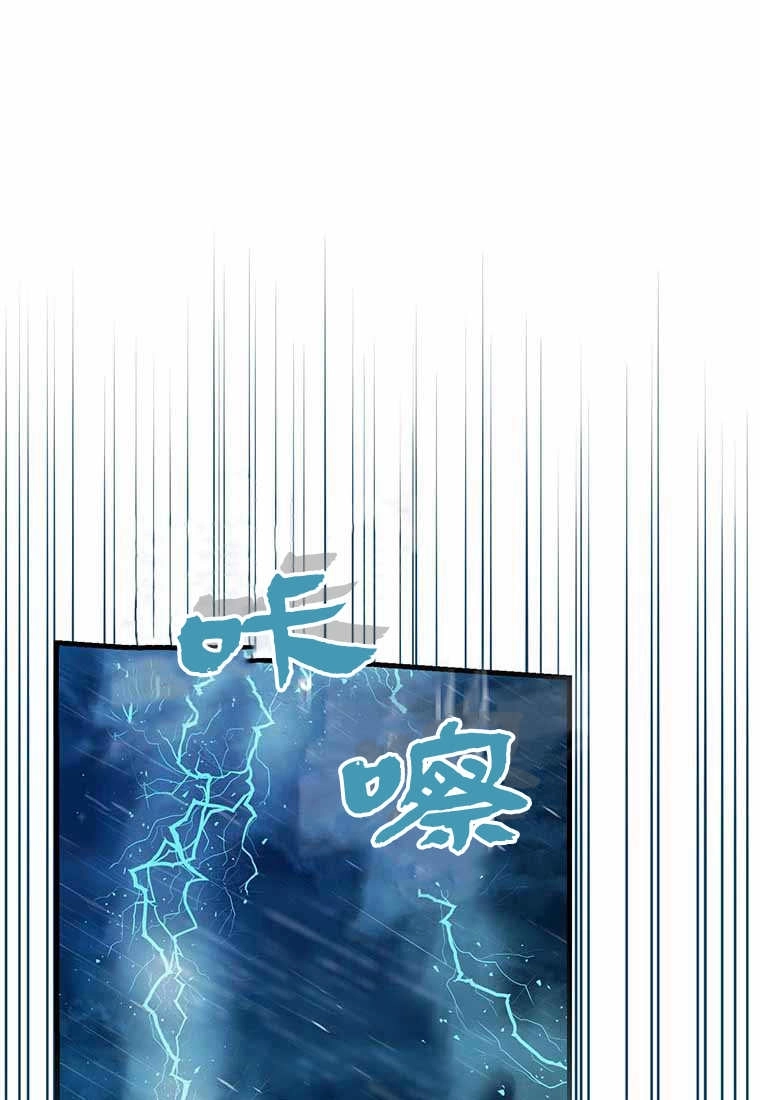 《菲奥妮-预见与杀人魔大公的未来》第38话 第10页
