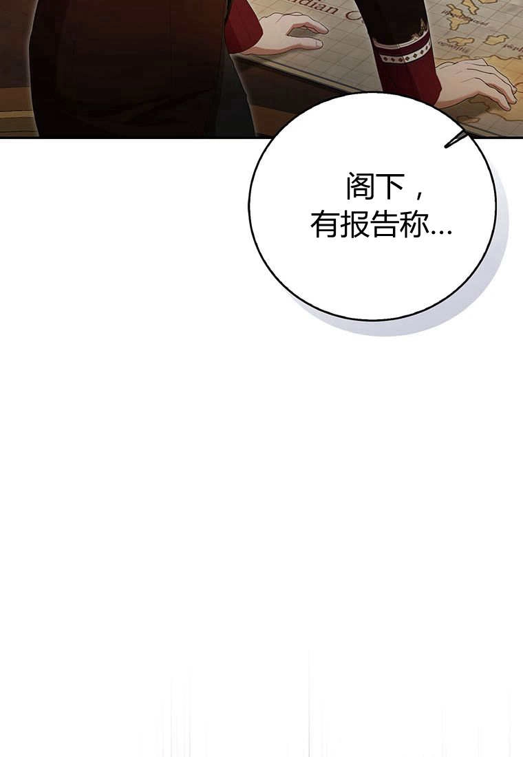 《菲奥妮-预见与杀人魔大公的未来》第38话 第102页