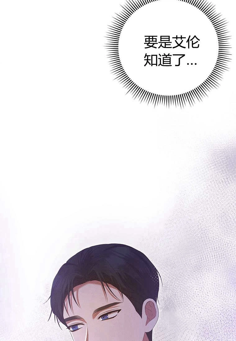 《菲奥妮-预见与杀人魔大公的未来》第38话 第15页