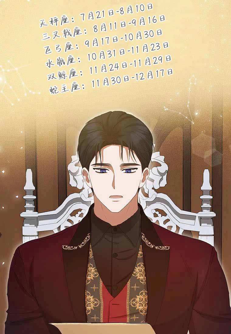 《菲奥妮-预见与杀人魔大公的未来》第38话 第32页