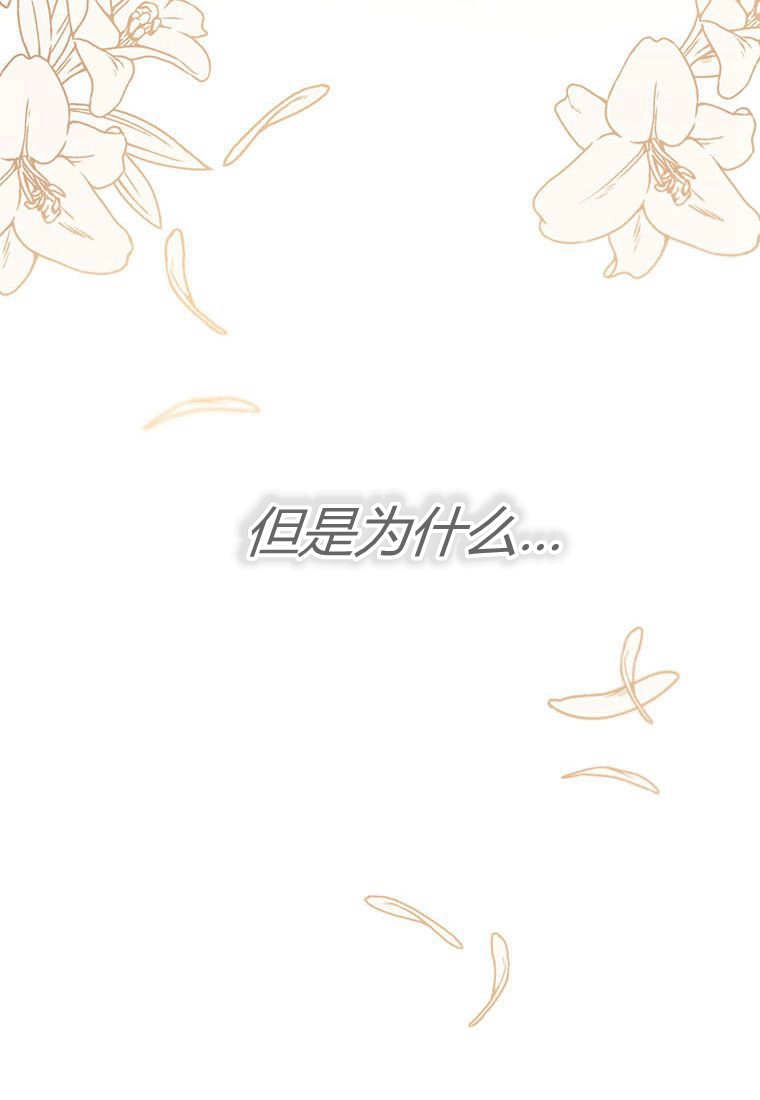 《菲奥妮-预见与杀人魔大公的未来》第38话 第59页