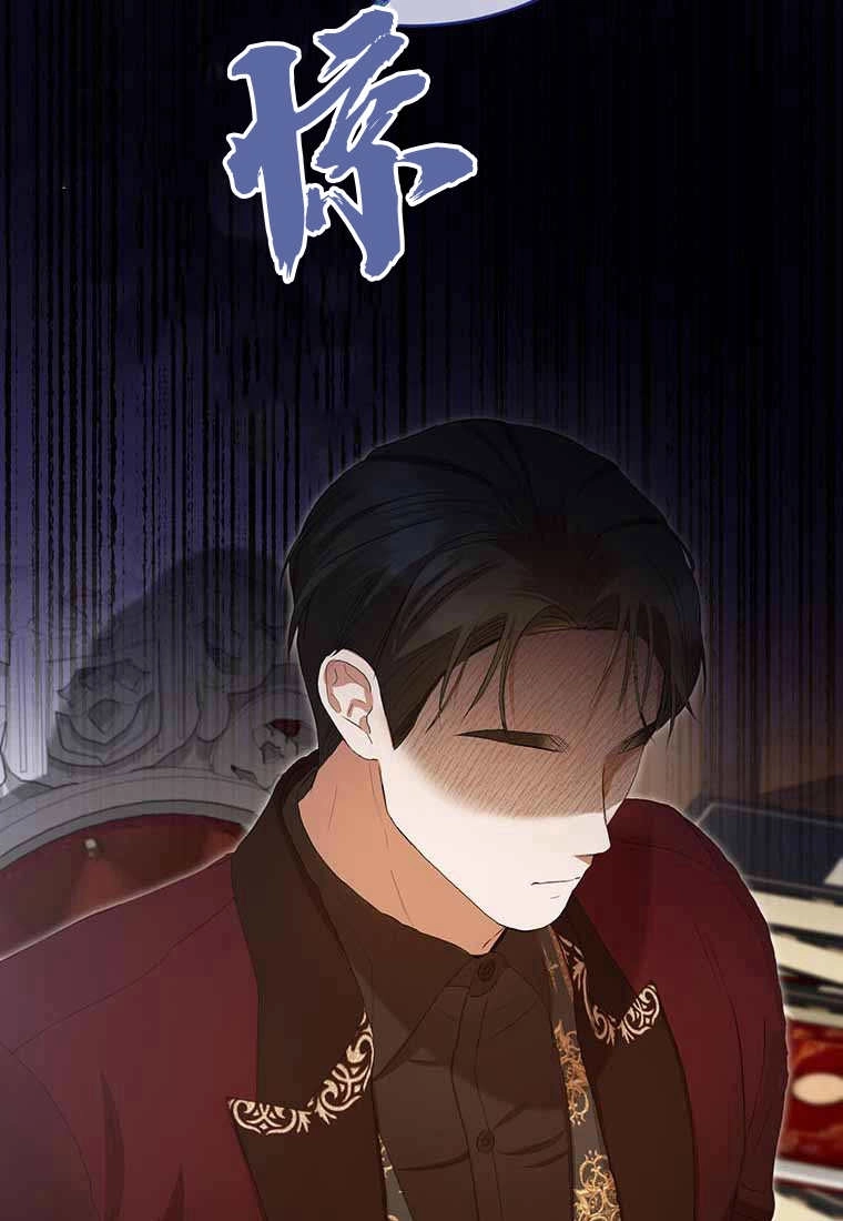 《菲奥妮-预见与杀人魔大公的未来》第38话 第53页