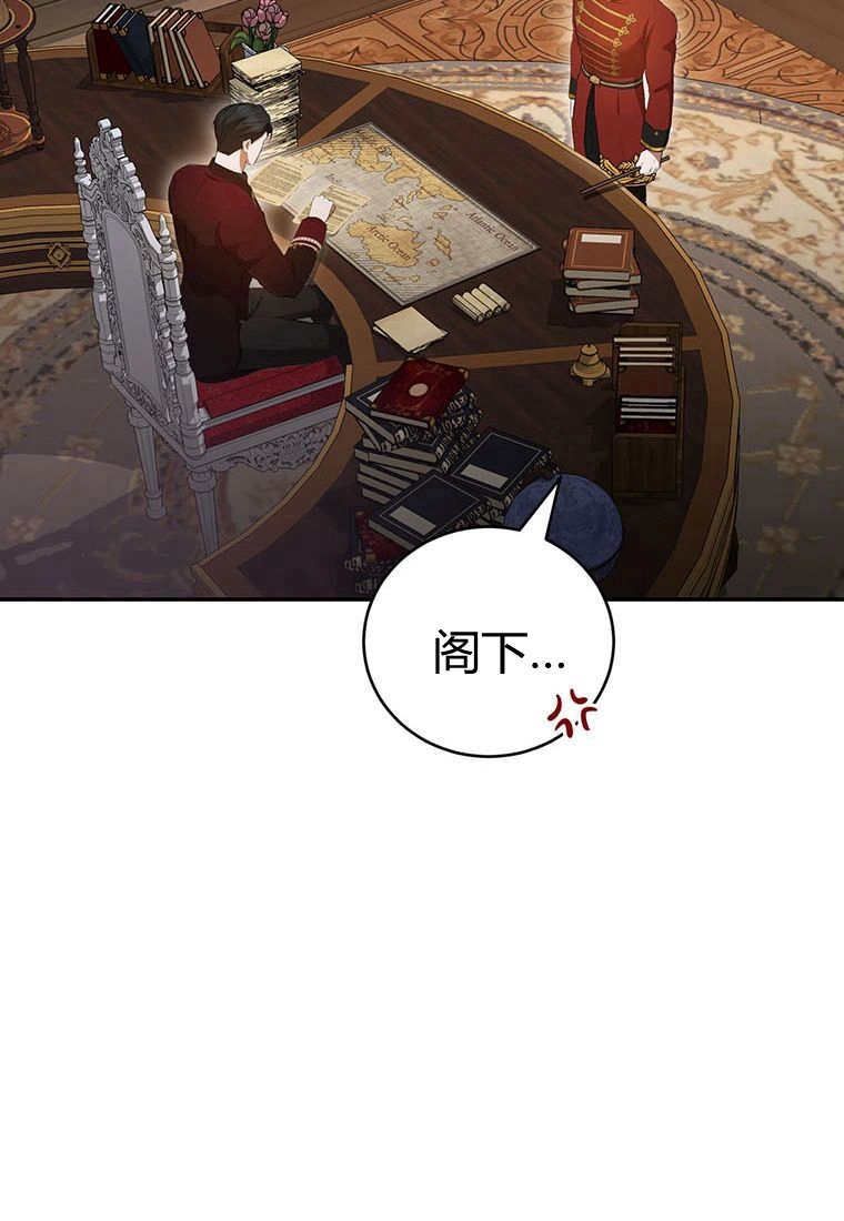 《菲奥妮-预见与杀人魔大公的未来》第38话 第40页