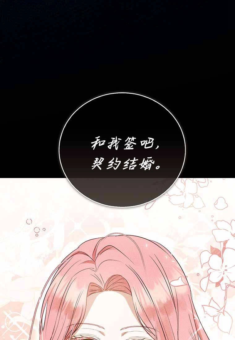 《菲奥妮-预见与杀人魔大公的未来》第38话 第119页