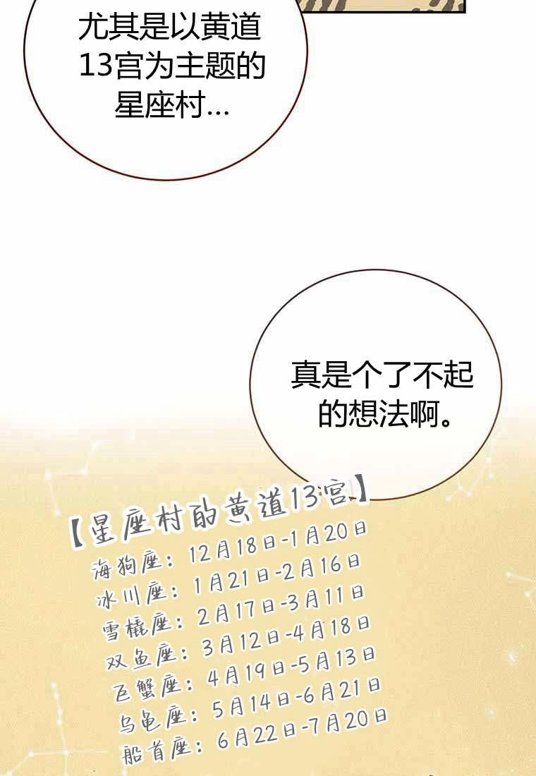 《菲奥妮-预见与杀人魔大公的未来》第38话 第31页