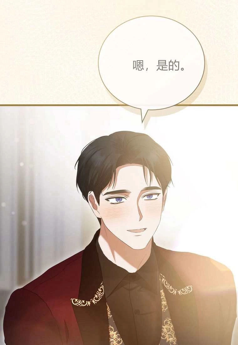 《菲奥妮-预见与杀人魔大公的未来》第39话 第88页