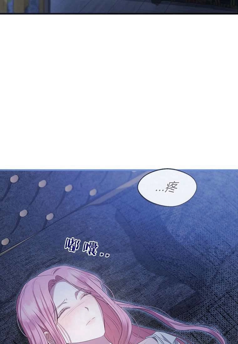 《菲奥妮-预见与杀人魔大公的未来》第39话 第14页