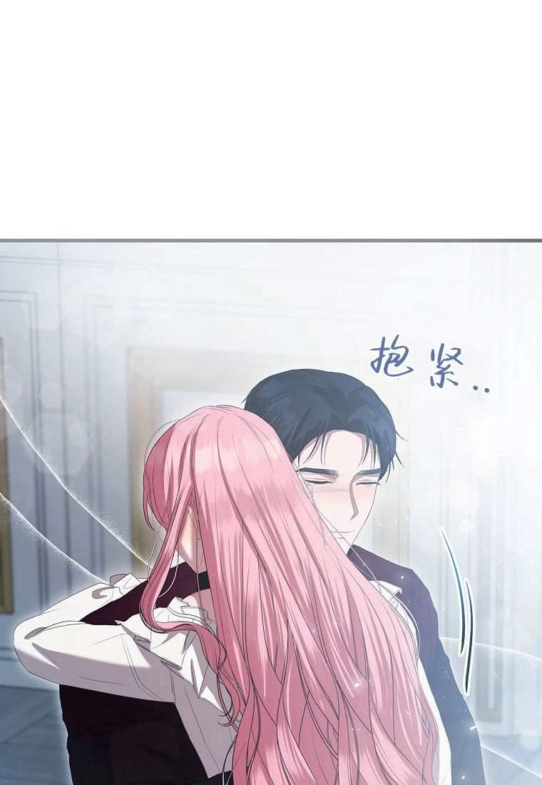 《菲奥妮-预见与杀人魔大公的未来》第39话 第77页