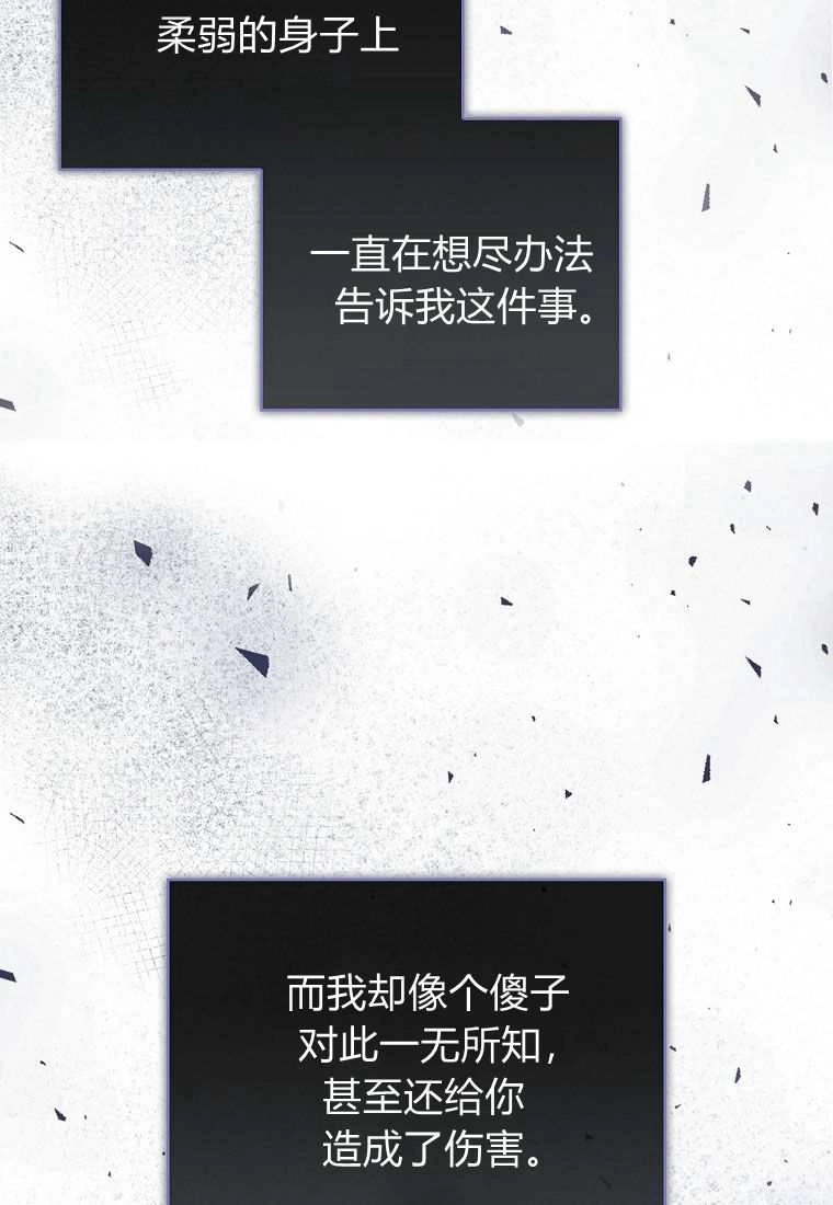 《菲奥妮-预见与杀人魔大公的未来》第39话 第26页