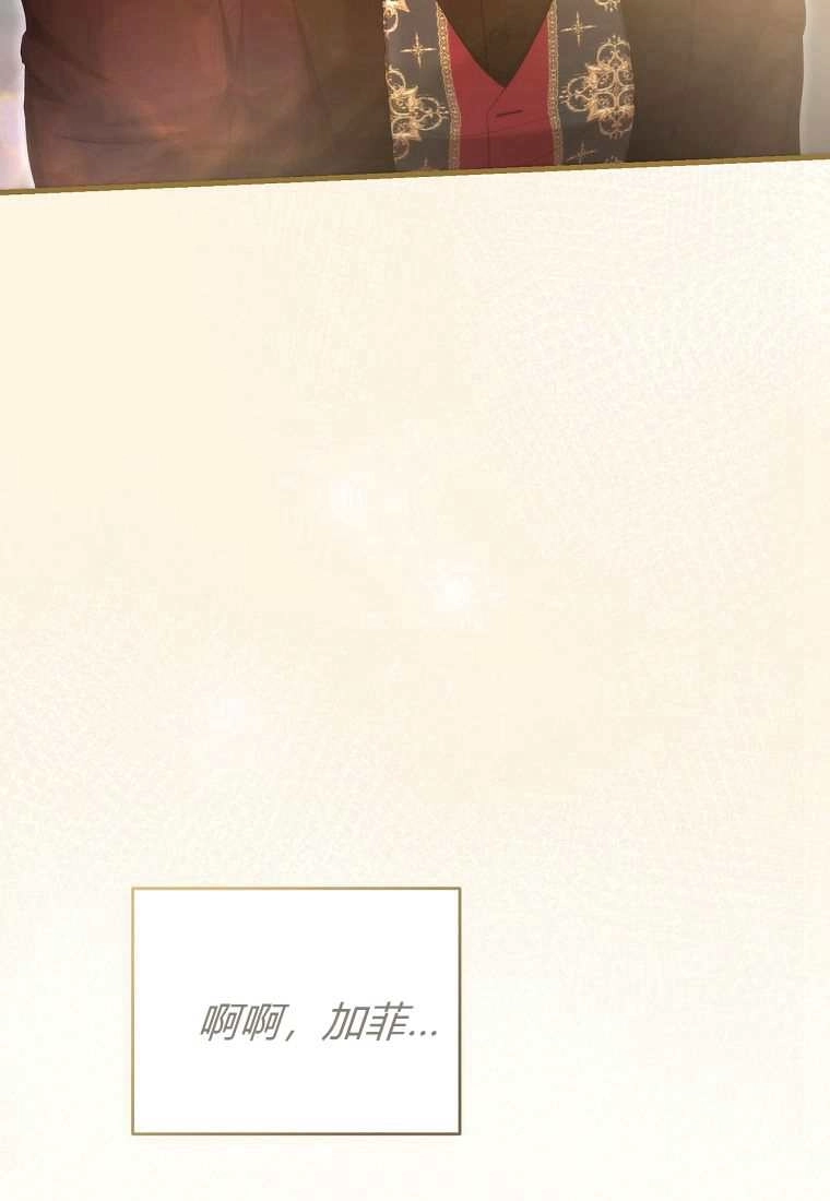 《菲奥妮-预见与杀人魔大公的未来》第39话 第89页