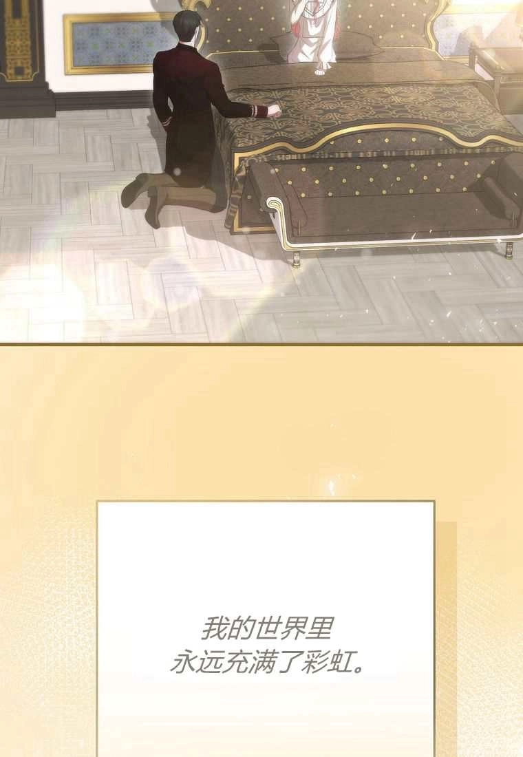 《菲奥妮-预见与杀人魔大公的未来》第39话 第91页