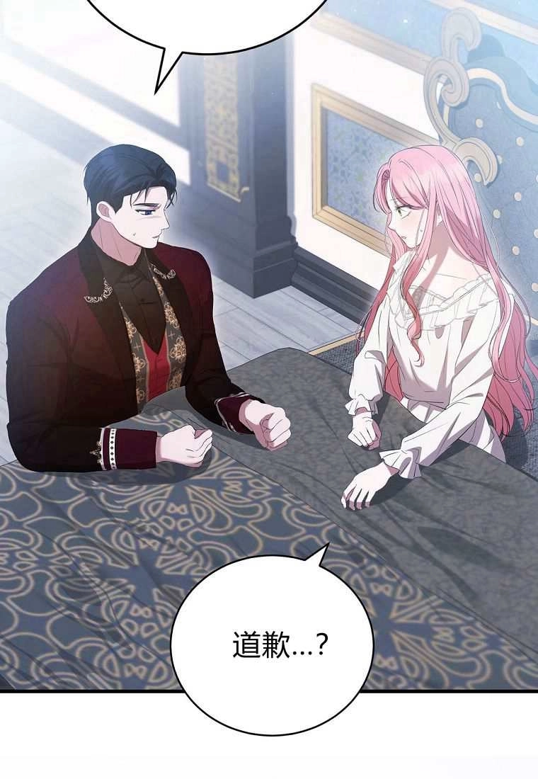 《菲奥妮-预见与杀人魔大公的未来》第39话 第45页
