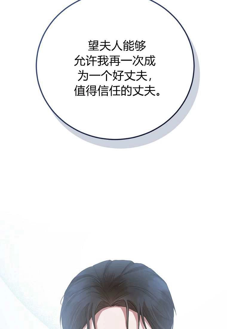 《菲奥妮-预见与杀人魔大公的未来》第39话 第51页