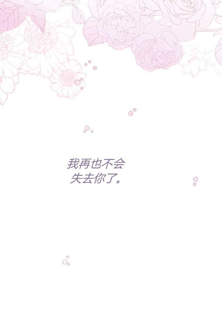 《菲奥妮-预见与杀人魔大公的未来》第39话 第81页