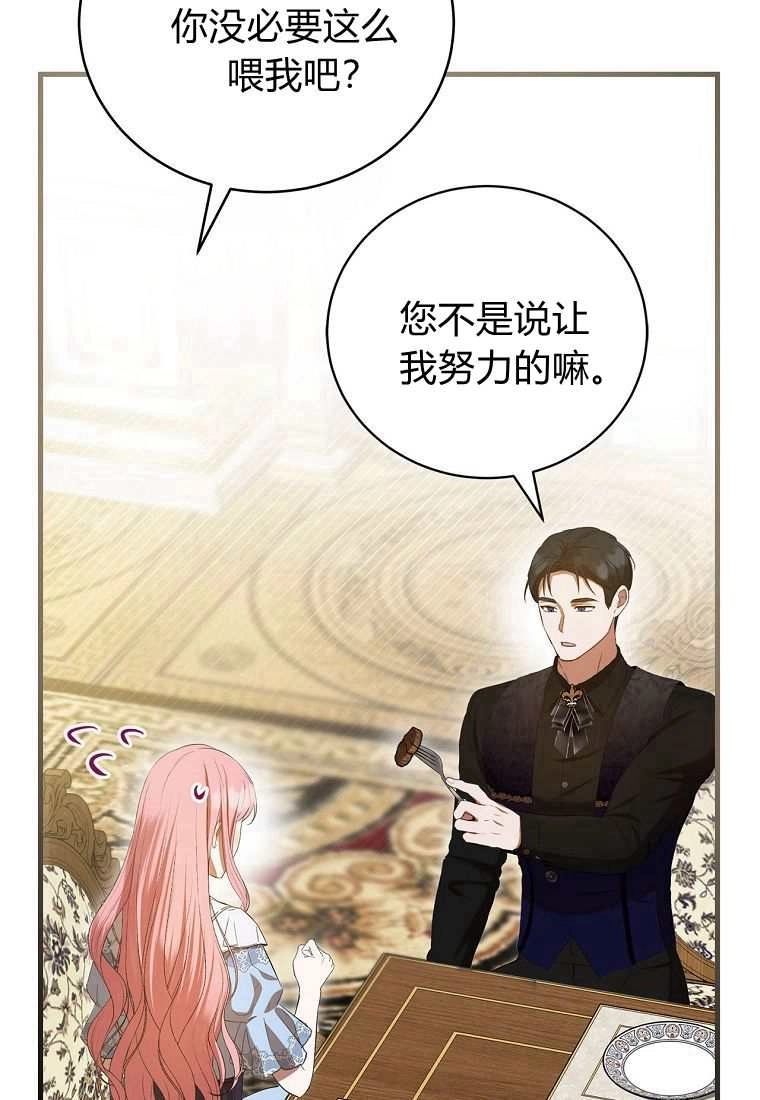 《菲奥妮-预见与杀人魔大公的未来》第39话 第109页