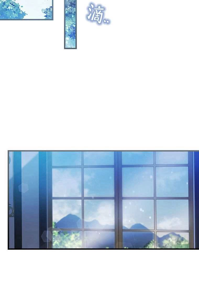 《菲奥妮-预见与杀人魔大公的未来》第39话 第32页