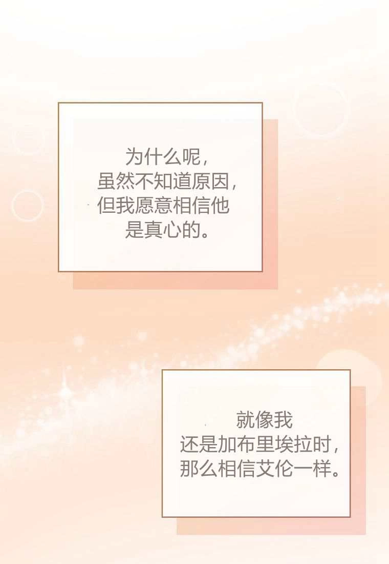 《菲奥妮-预见与杀人魔大公的未来》第39话 第55页