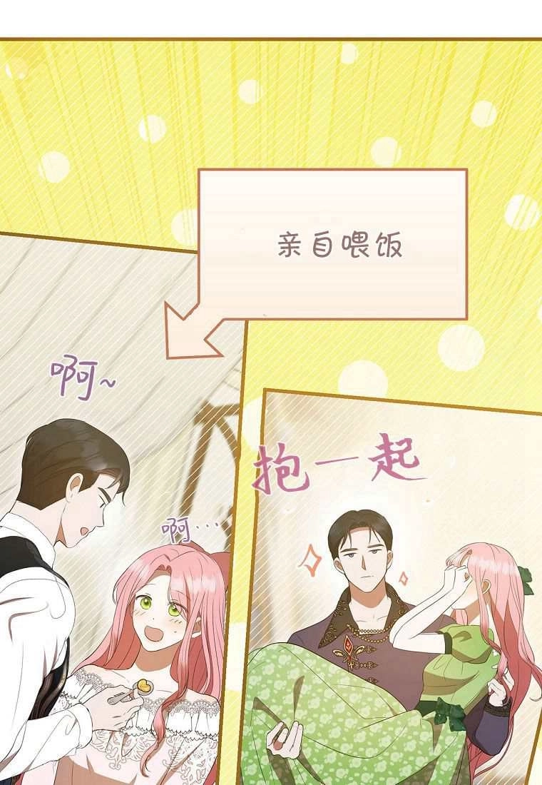 《菲奥妮-预见与杀人魔大公的未来》第39话 第111页