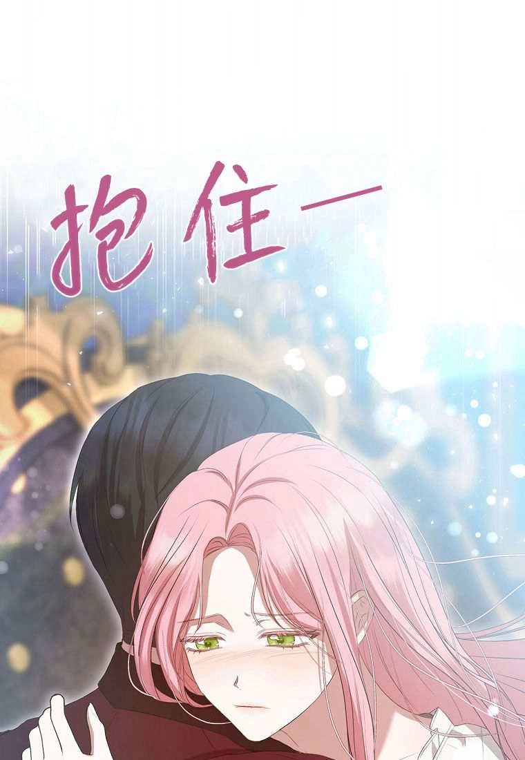 《菲奥妮-预见与杀人魔大公的未来》第39话 第71页
