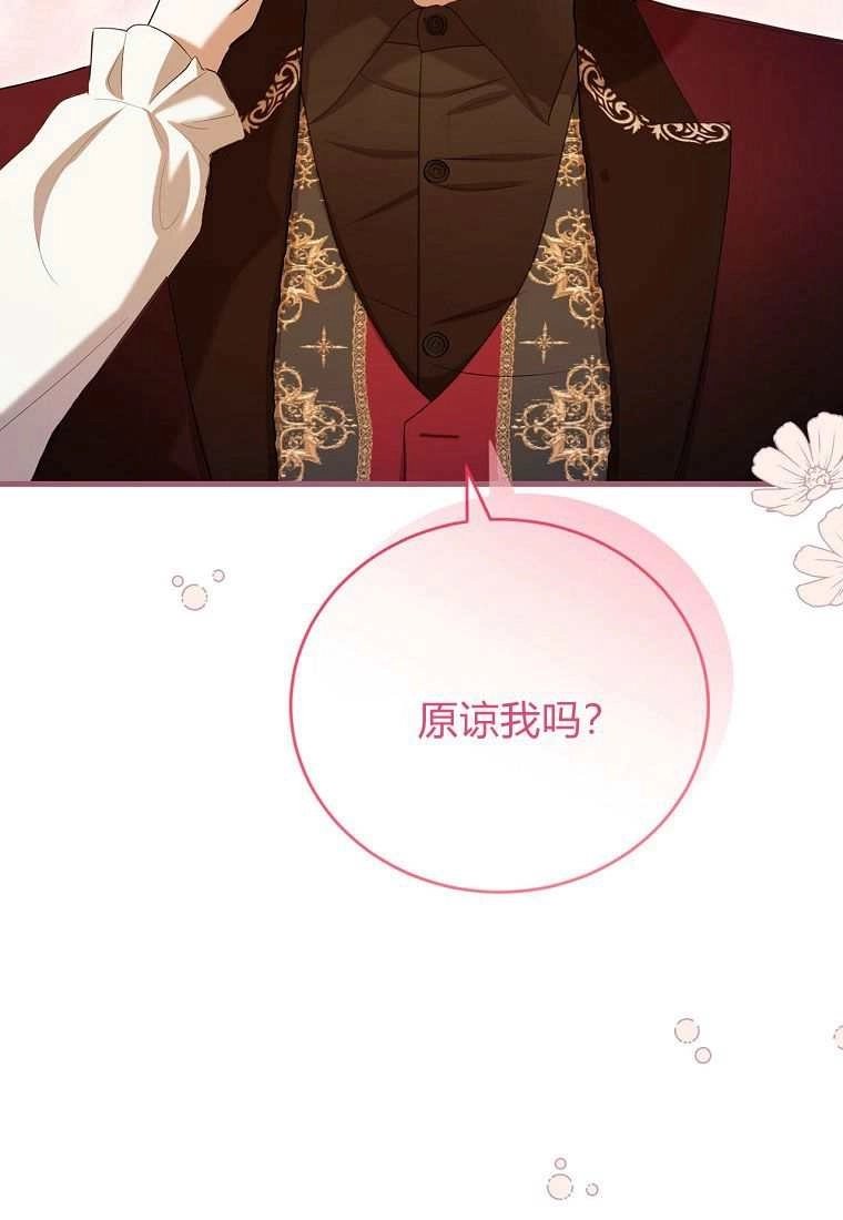 《菲奥妮-预见与杀人魔大公的未来》第39话 第59页