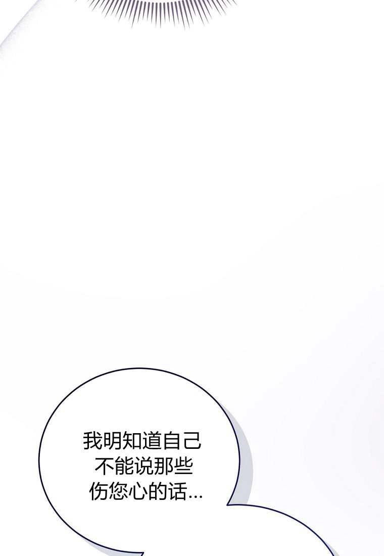 《菲奥妮-预见与杀人魔大公的未来》第39话 第47页