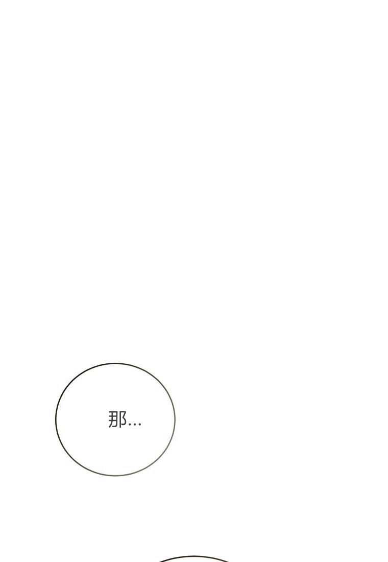 《菲奥妮-预见与杀人魔大公的未来》第39话 第61页