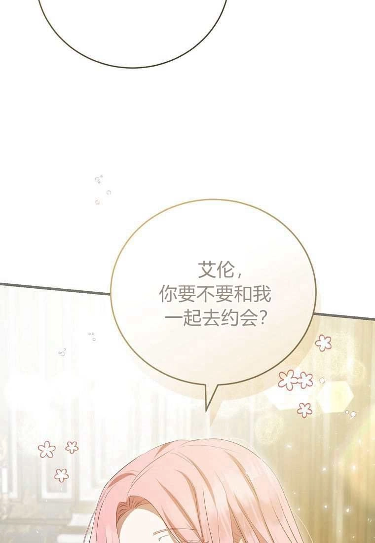 《菲奥妮-预见与杀人魔大公的未来》第39话 第131页