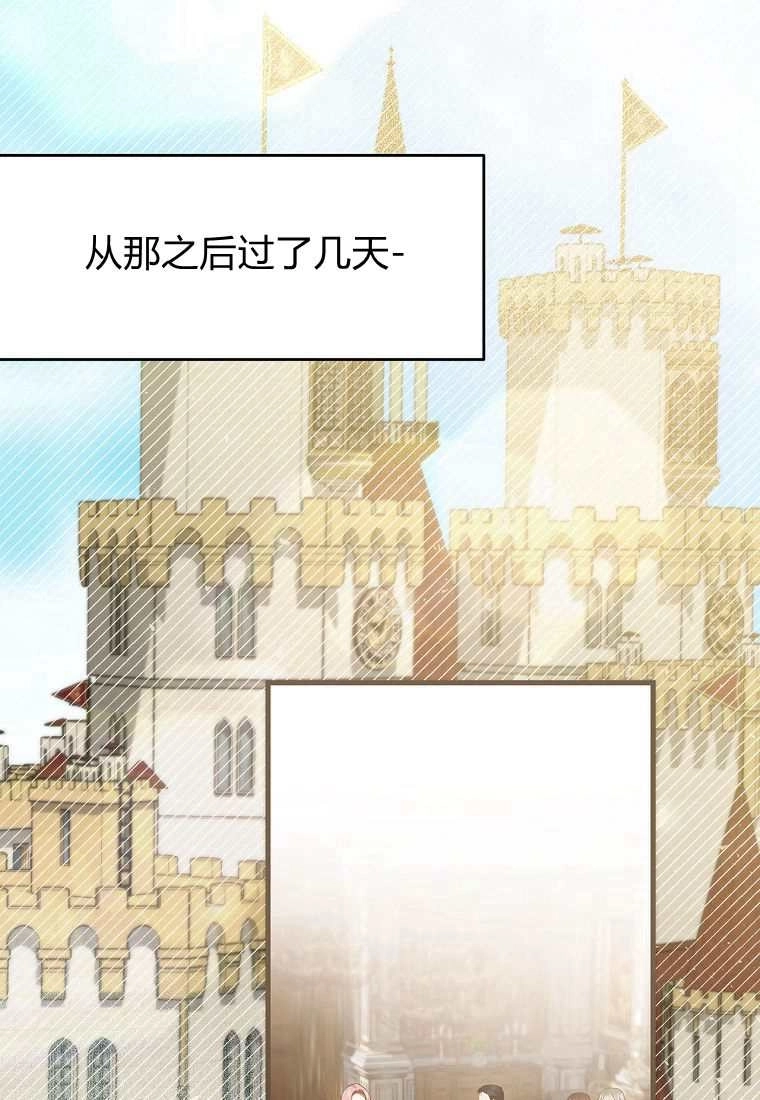 《菲奥妮-预见与杀人魔大公的未来》第39话 第96页