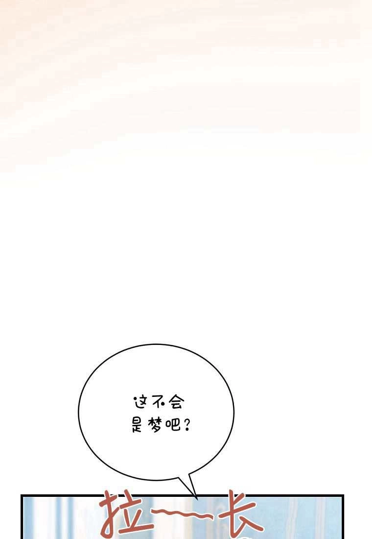 《菲奥妮-预见与杀人魔大公的未来》第39话 第56页