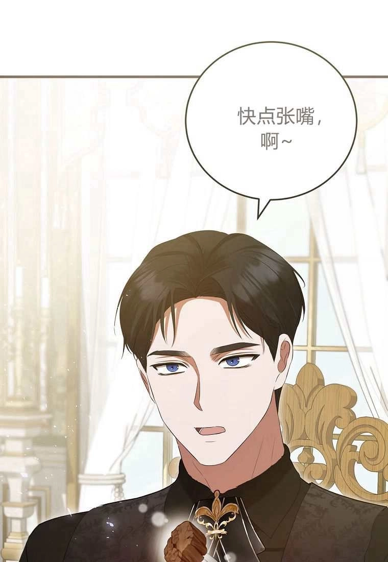 《菲奥妮-预见与杀人魔大公的未来》第39话 第107页
