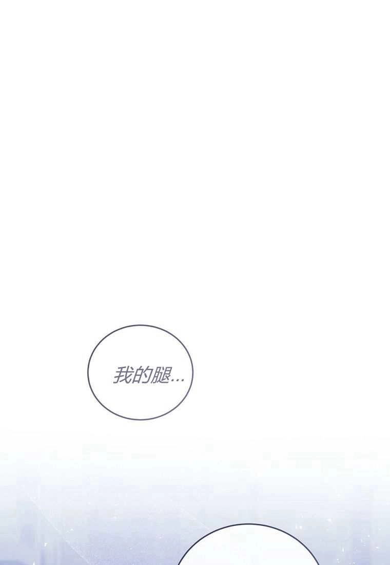 《菲奥妮-预见与杀人魔大公的未来》第39话 第16页