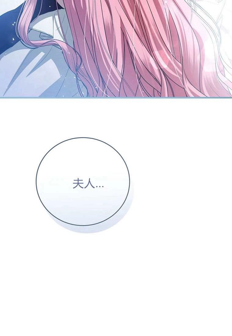 《菲奥妮-预见与杀人魔大公的未来》第39话 第76页
