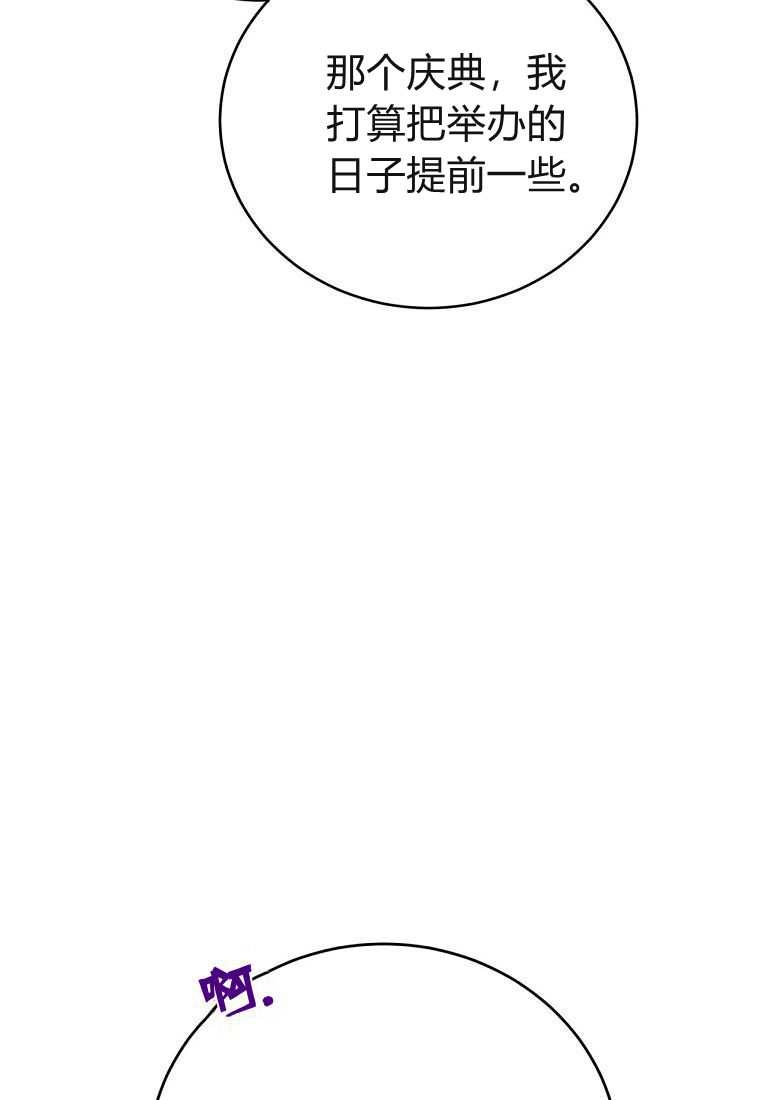 《菲奥妮-预见与杀人魔大公的未来》第39话 第128页