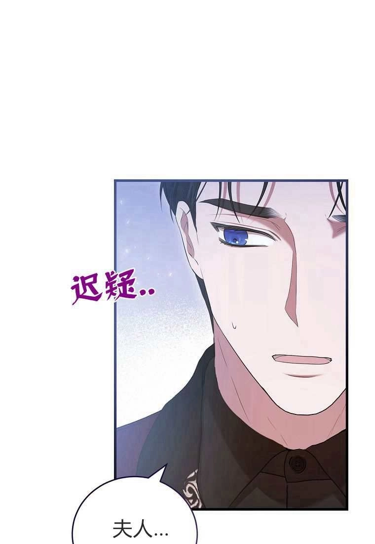 《菲奥妮-预见与杀人魔大公的未来》第39话 第43页